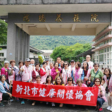 2025.05.03 新北市健康關懷協會